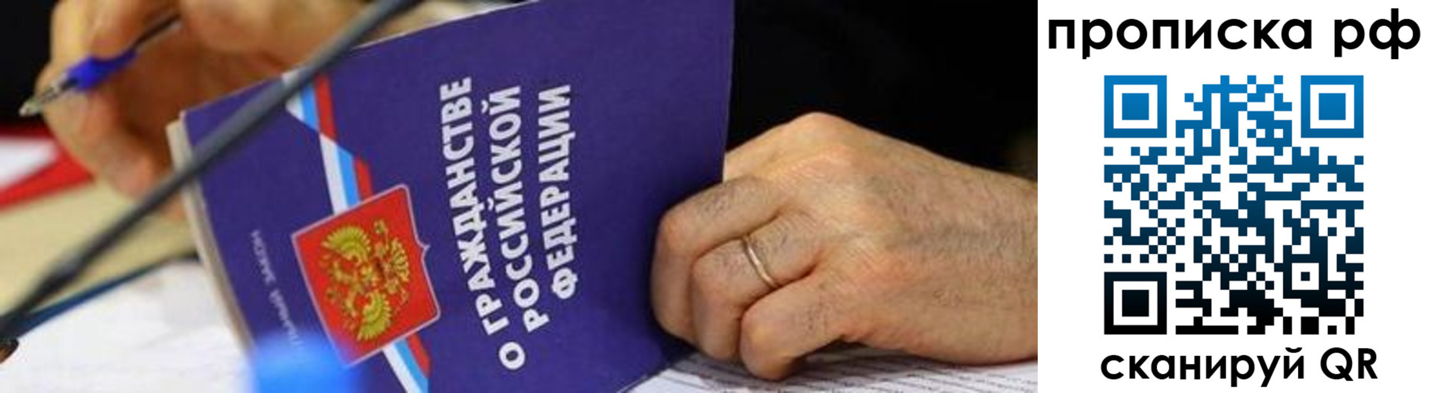 временная регистрация в квартире в Новом Осколе