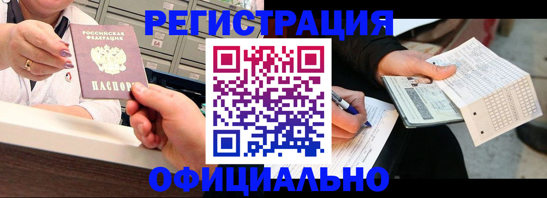 прописка от собственника в Новом Осколе