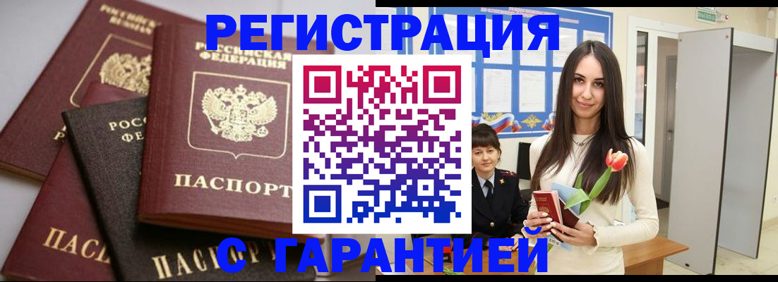 временная регистрация госуслуги в Новом Осколе