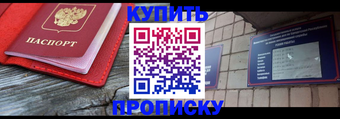 прописка для школы в Новом Осколе