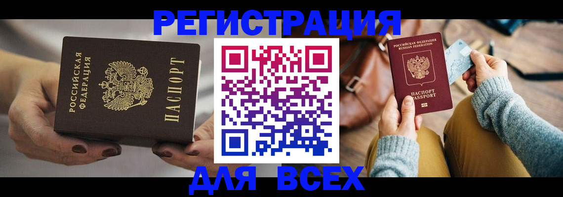 временная регистрация законно в Новом Осколе