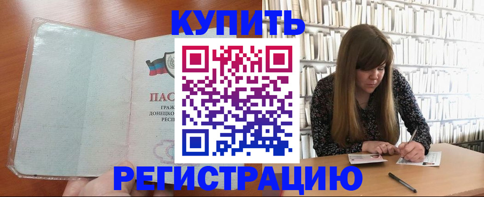 прописка для школы в Новом Осколе