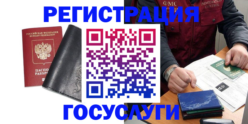 прописка для военкомата в Новом Осколе