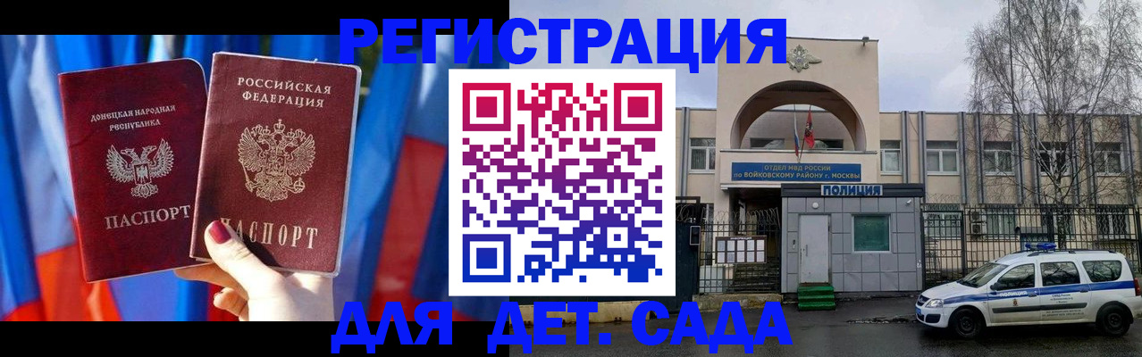 временная регистрация законно в Новом Осколе